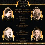 «Р. Глиэр и его ученики». Киев, 20.-3.2015